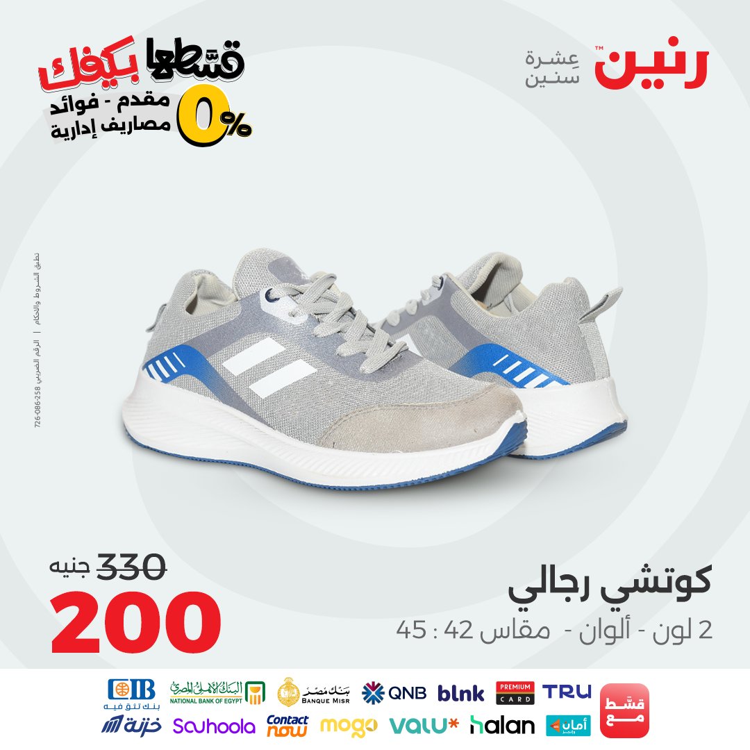 raneen offers from 31aug to 2aug 2025 عروض رنين من 31 أغسطس حتى 2 أغسطس 2025 صفحة رقم 115